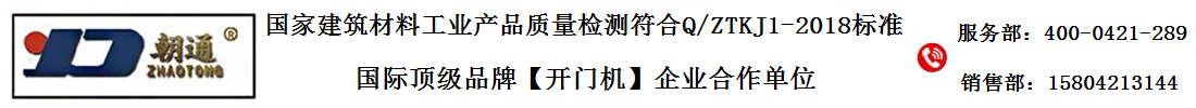 遼寧朝通科技發(fā)展有限公司 